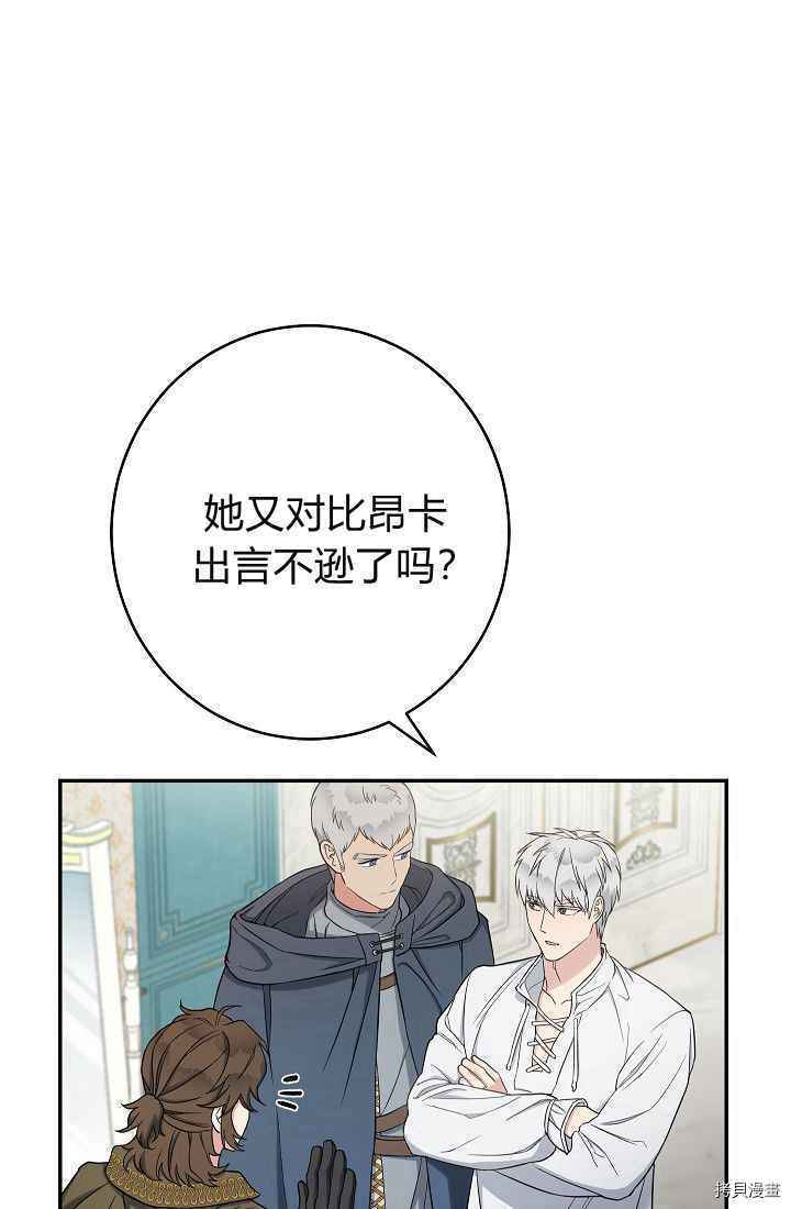 婚姻买卖综艺节目漫画,第34话3图