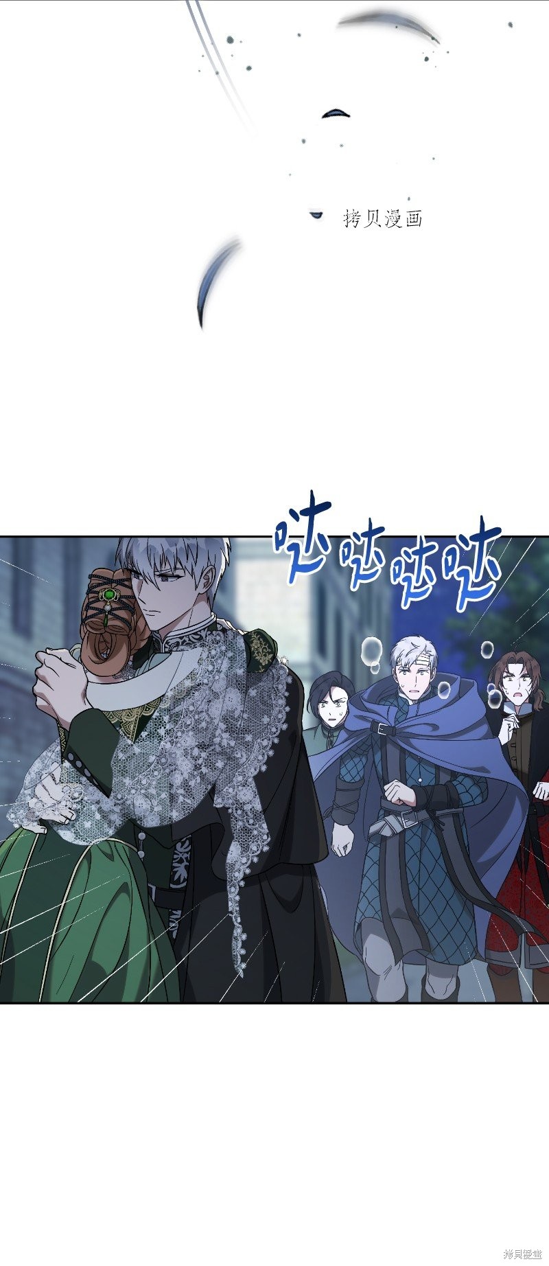 婚姻诊断漫画,第55话5图