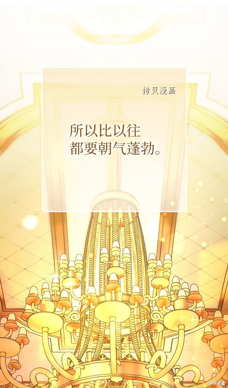 婚姻时差电视剧36集漫画,第50话4图