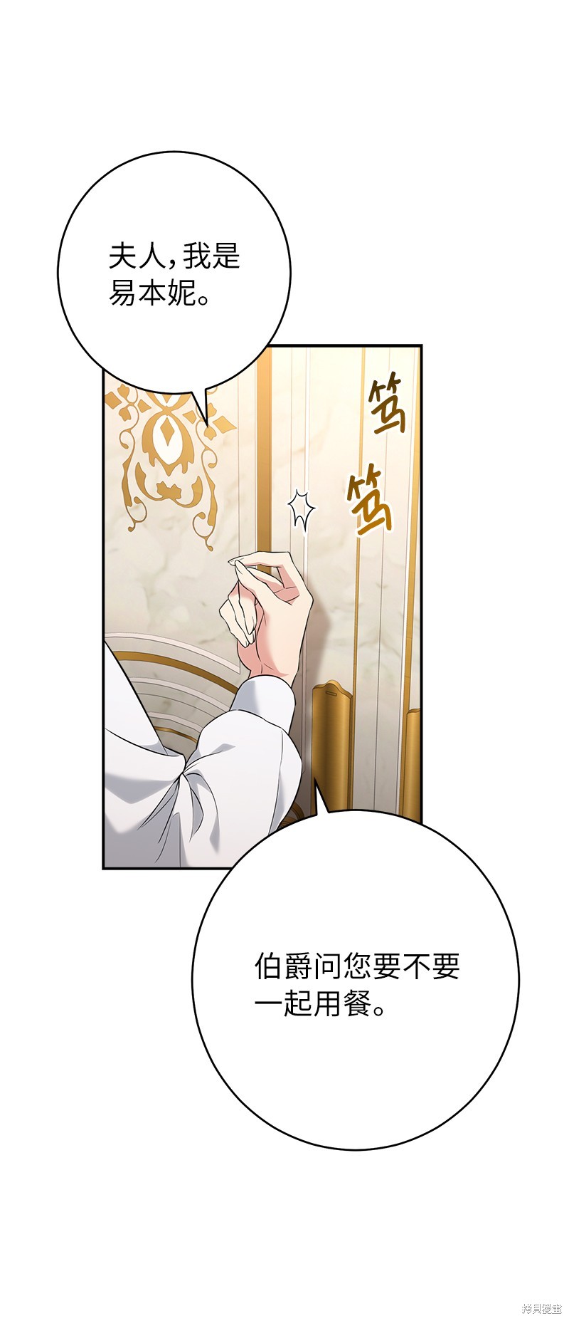 婚姻买卖犯法吗漫画,第36话1图