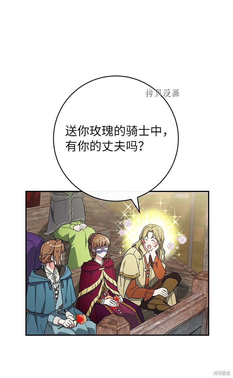 婚姻历险记电视剧漫画,第40话1图
