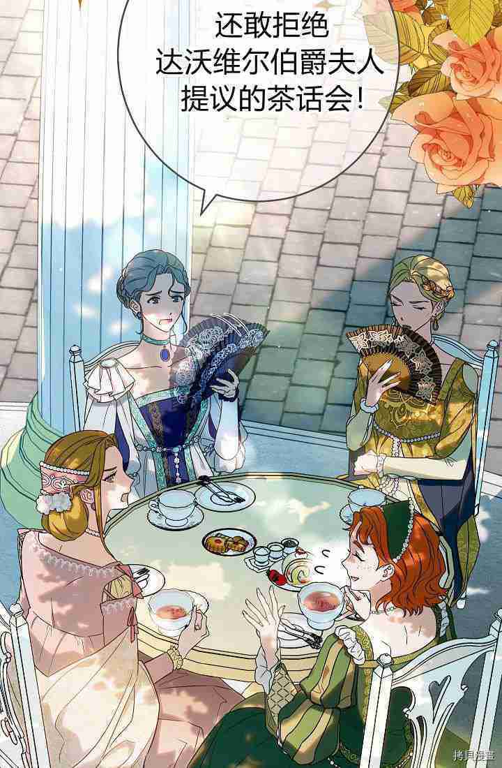 婚姻时差电视剧漫画,第33话4图
