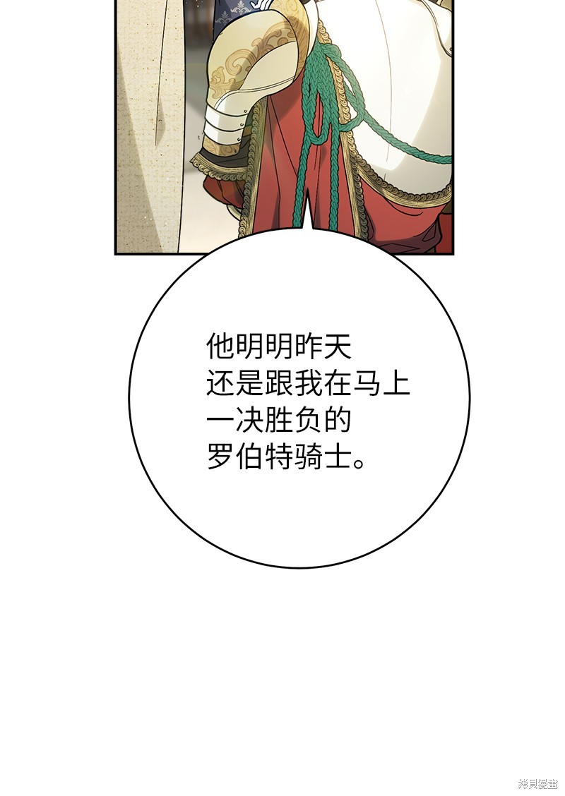 婚姻买卖韩漫漫画,第43话2图