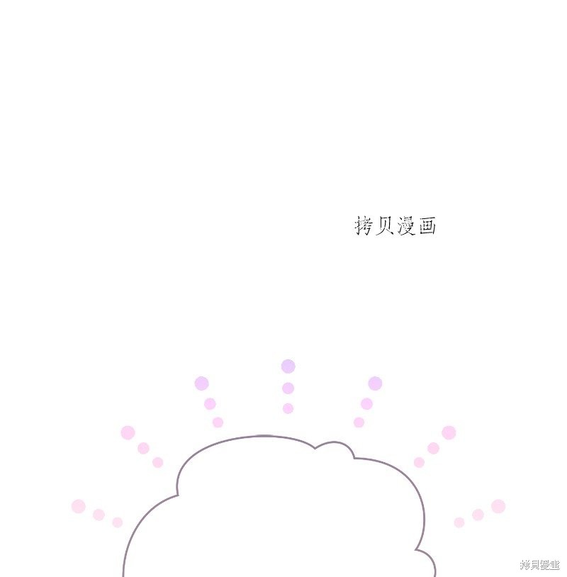 婚姻诊断漫画,第49话5图