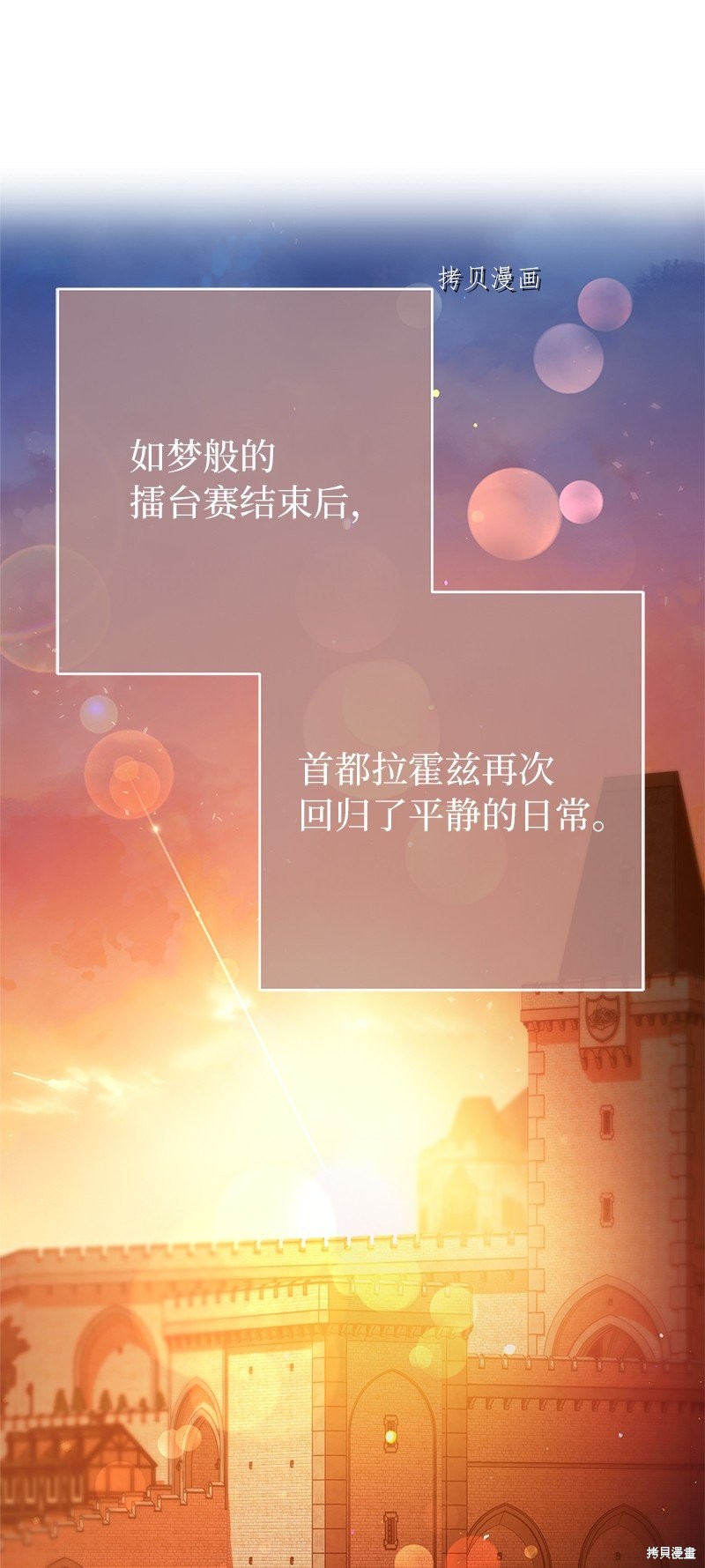 婚姻买卖漫画全集免费漫画,第47话1图