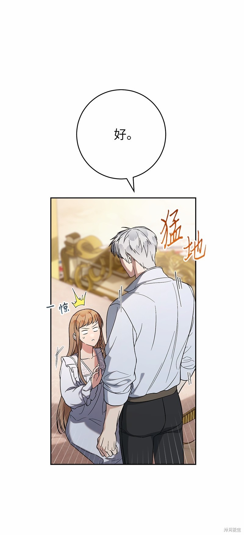 婚姻买卖韩漫漫画,第56话4图