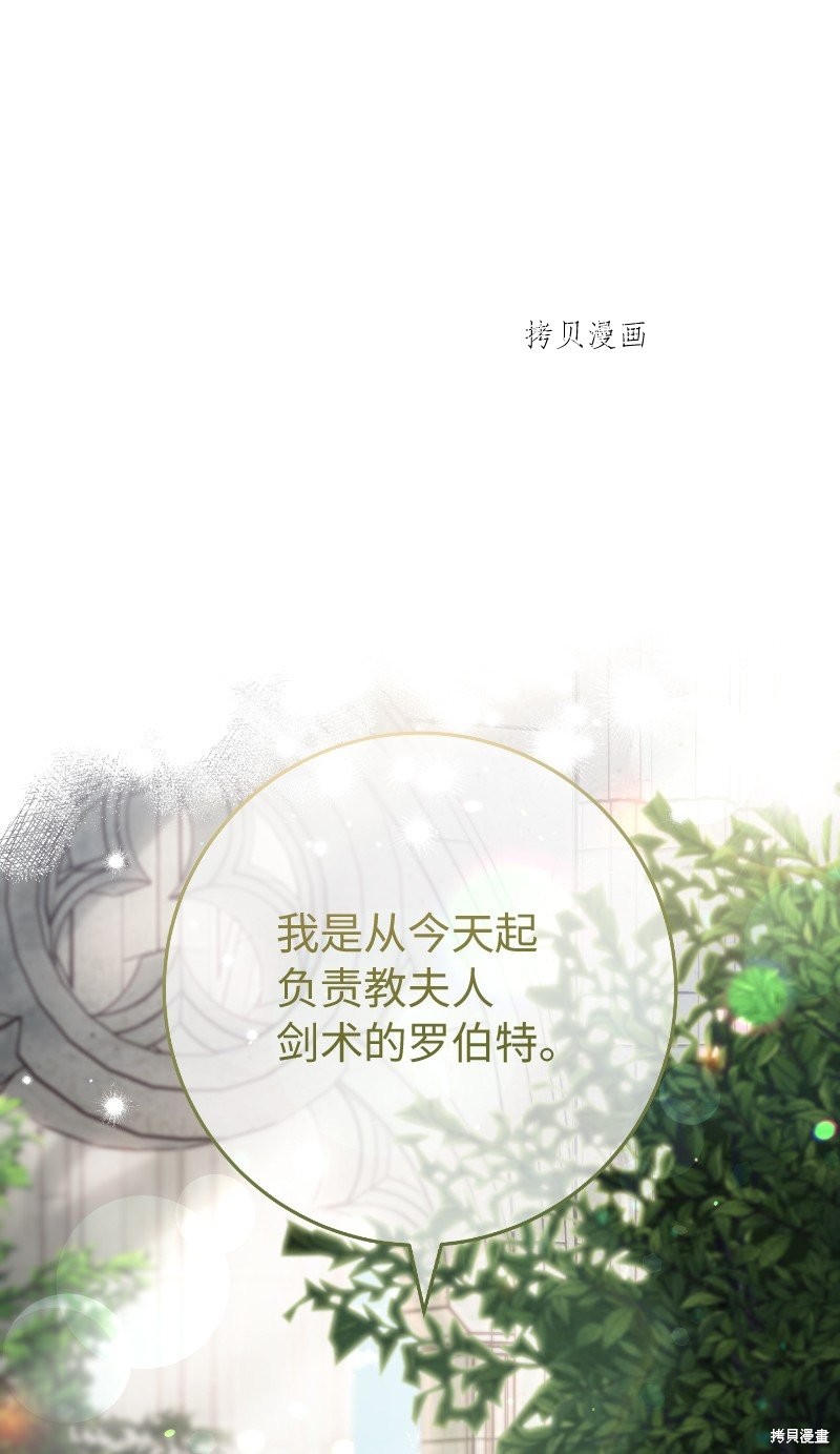 婚姻诊断漫画,第57话1图