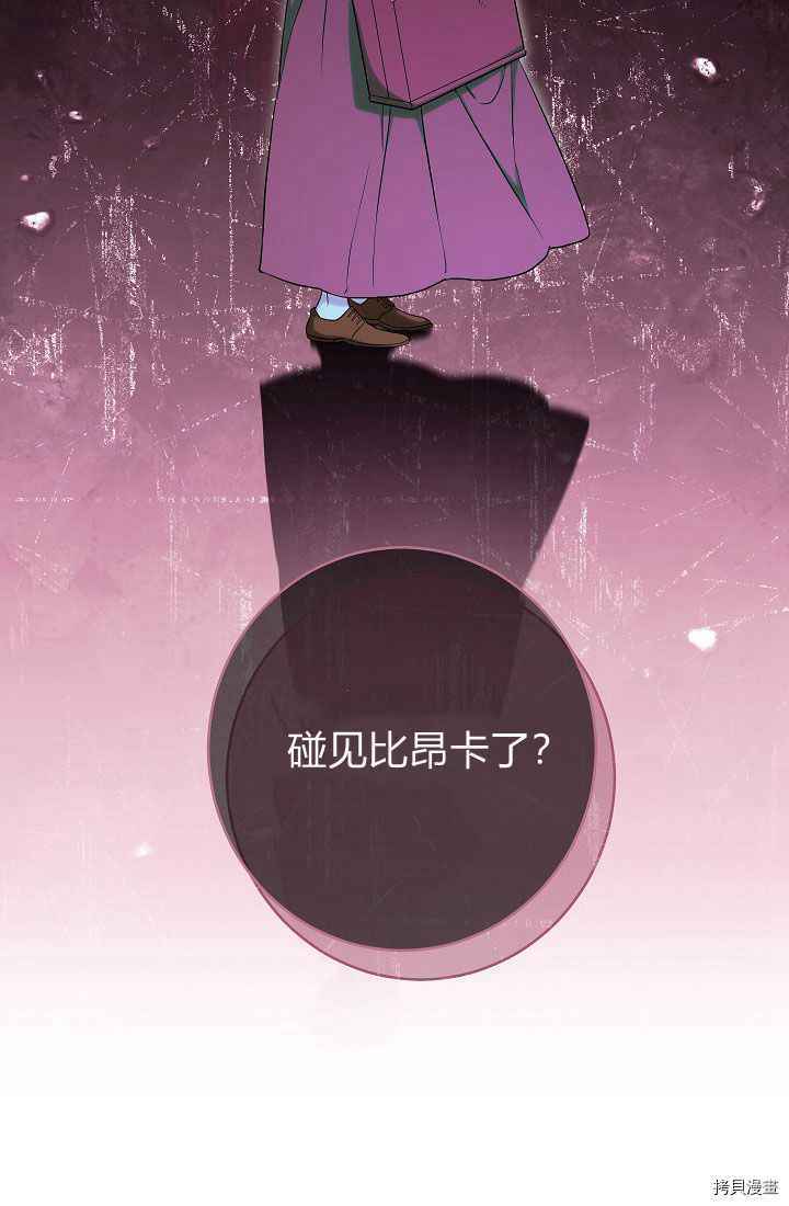 婚姻买卖综艺节目漫画,第34话2图