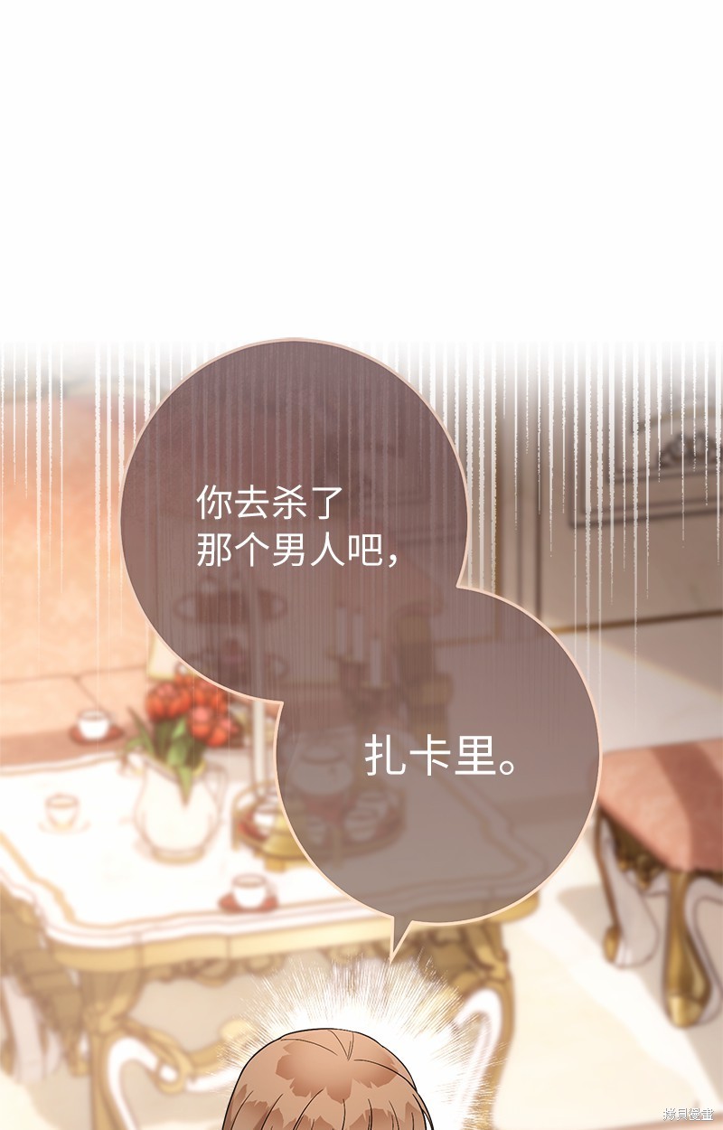 婚姻买卖韩漫漫画,第56话1图