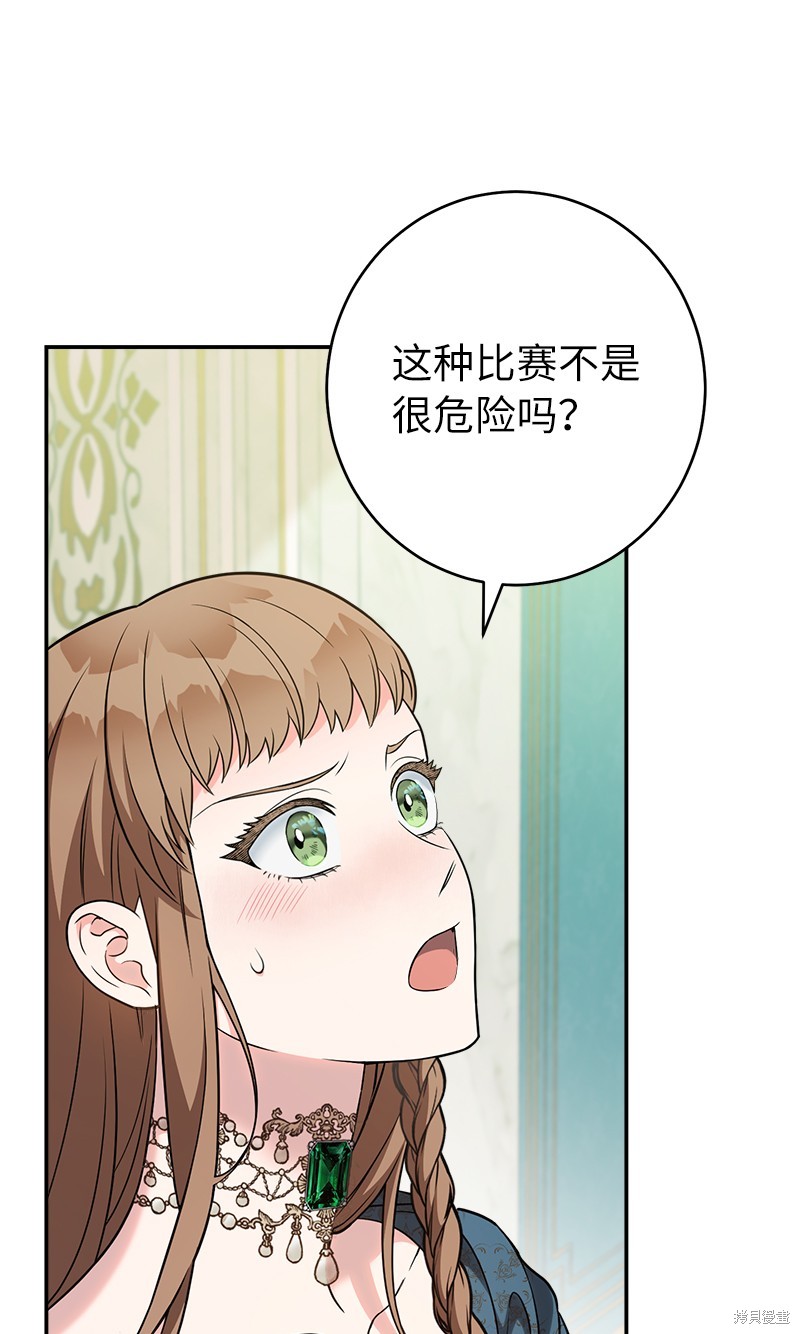 婚姻的本质是什么漫画,第35话4图