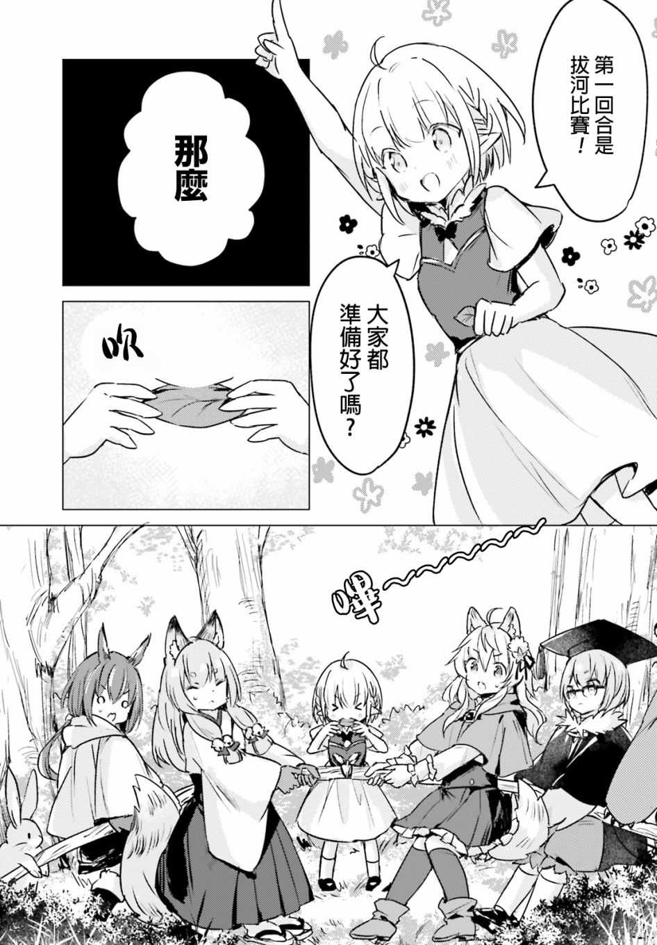 第5话2