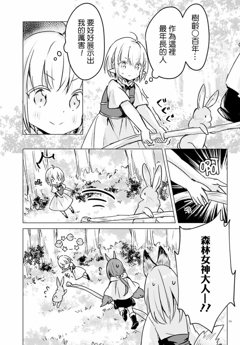 第5话4
