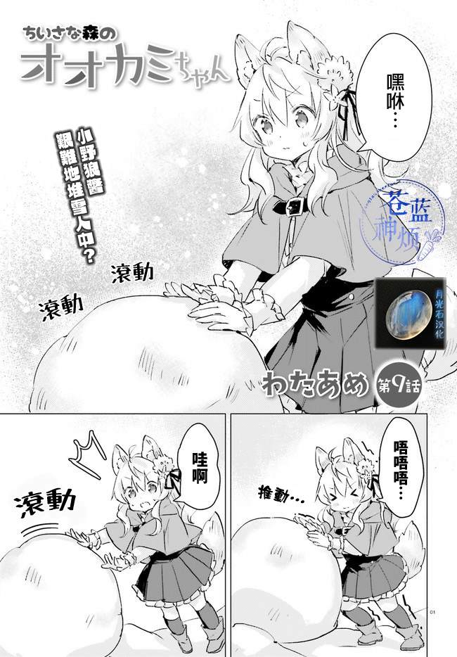 第8话0