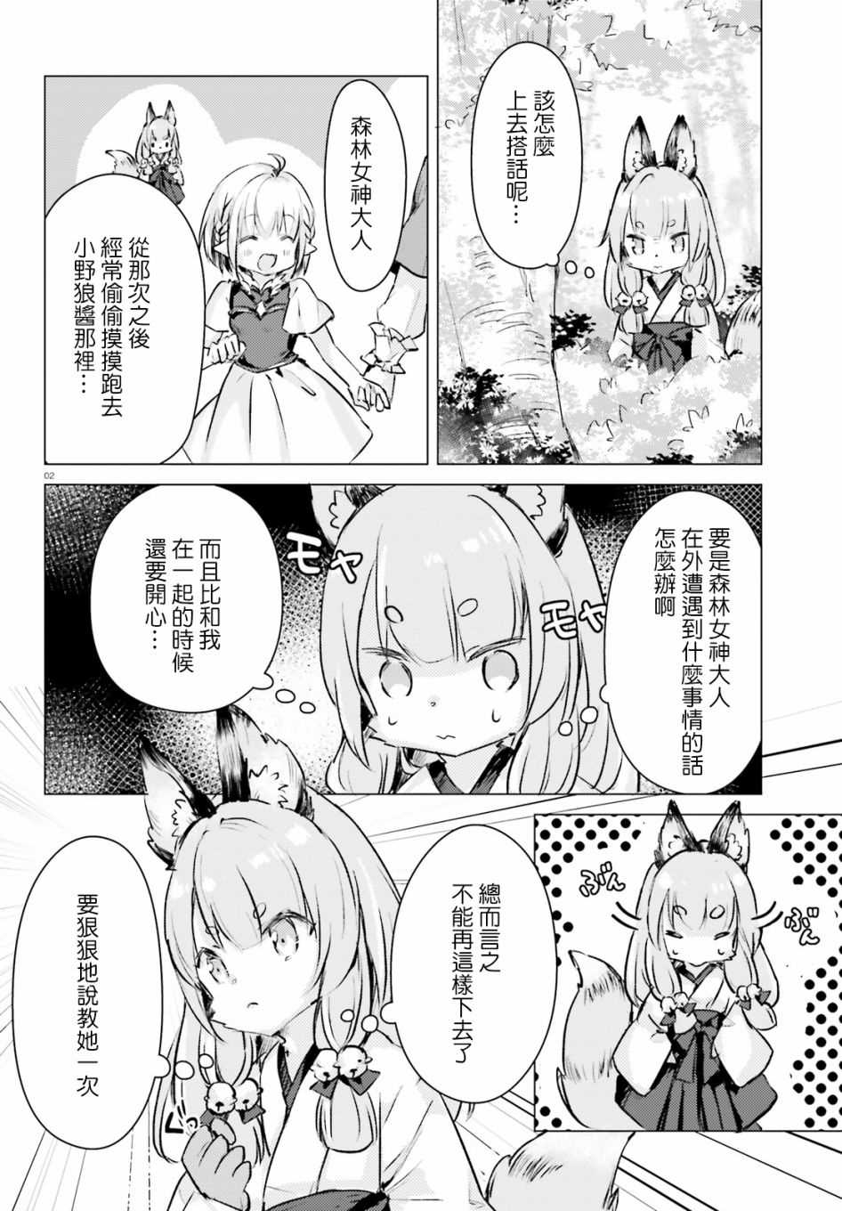 第3话1