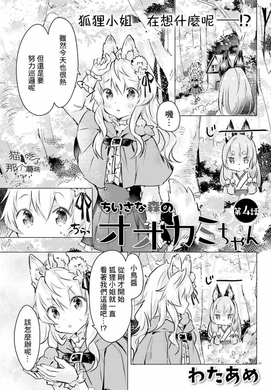 第3话0