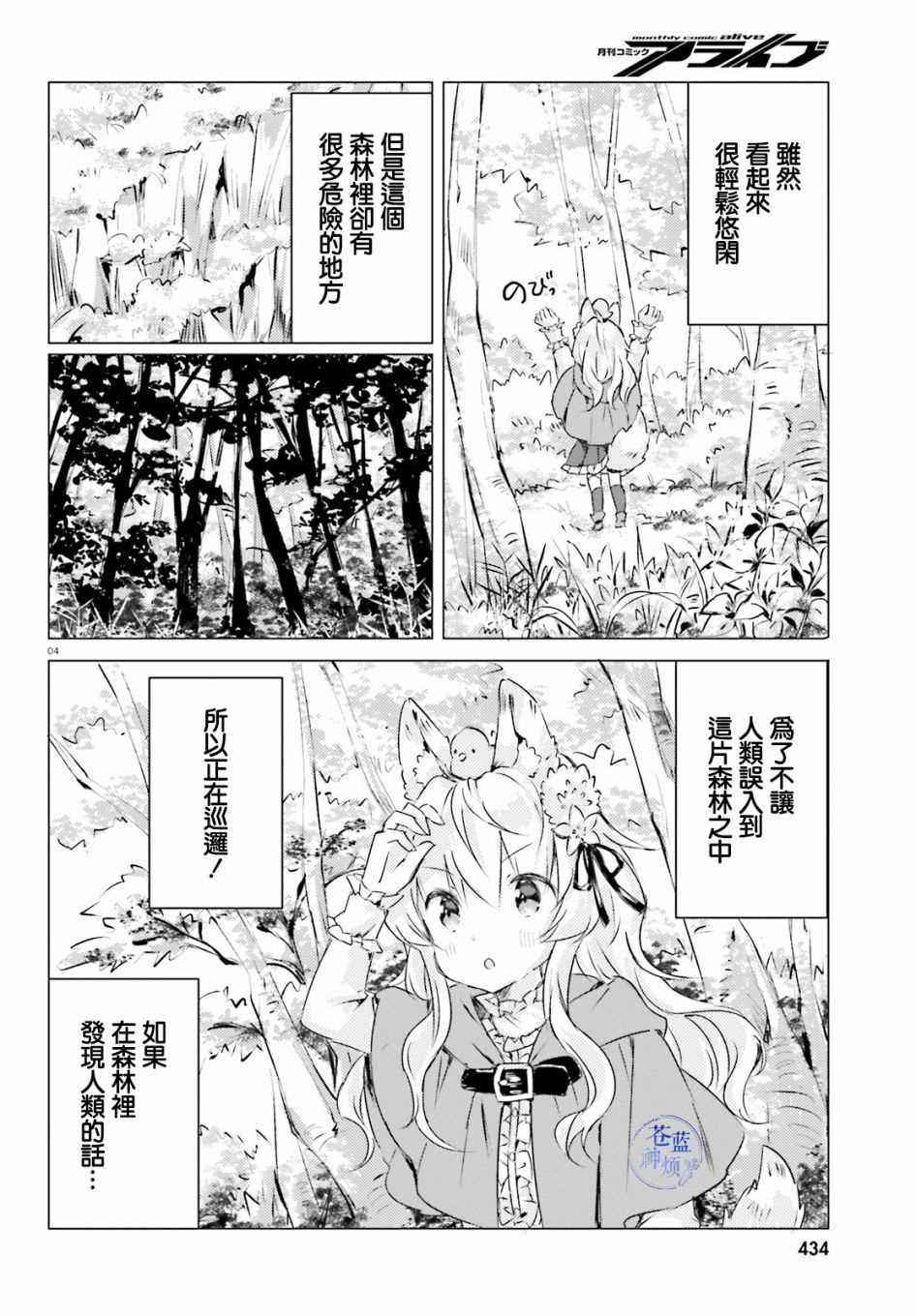 第1话3