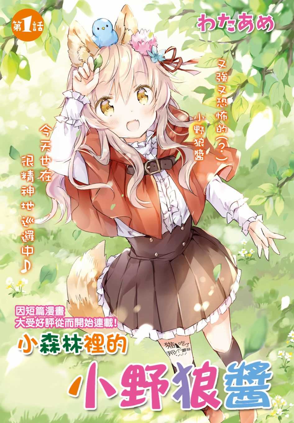 第1话0