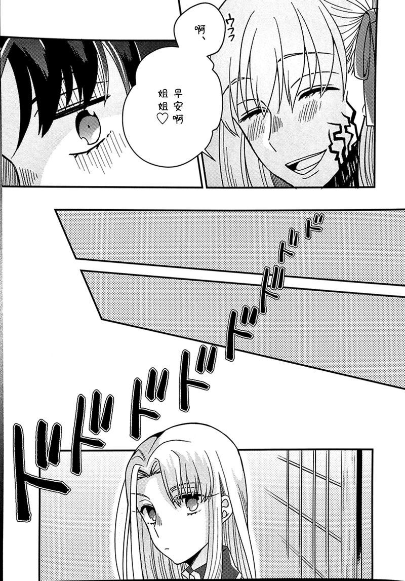 不要抢走我的快乐漫画,第1话4图