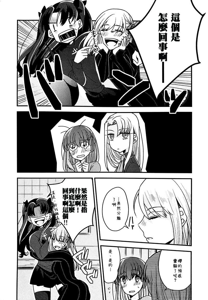 不要抢走我的快乐漫画,第1话5图