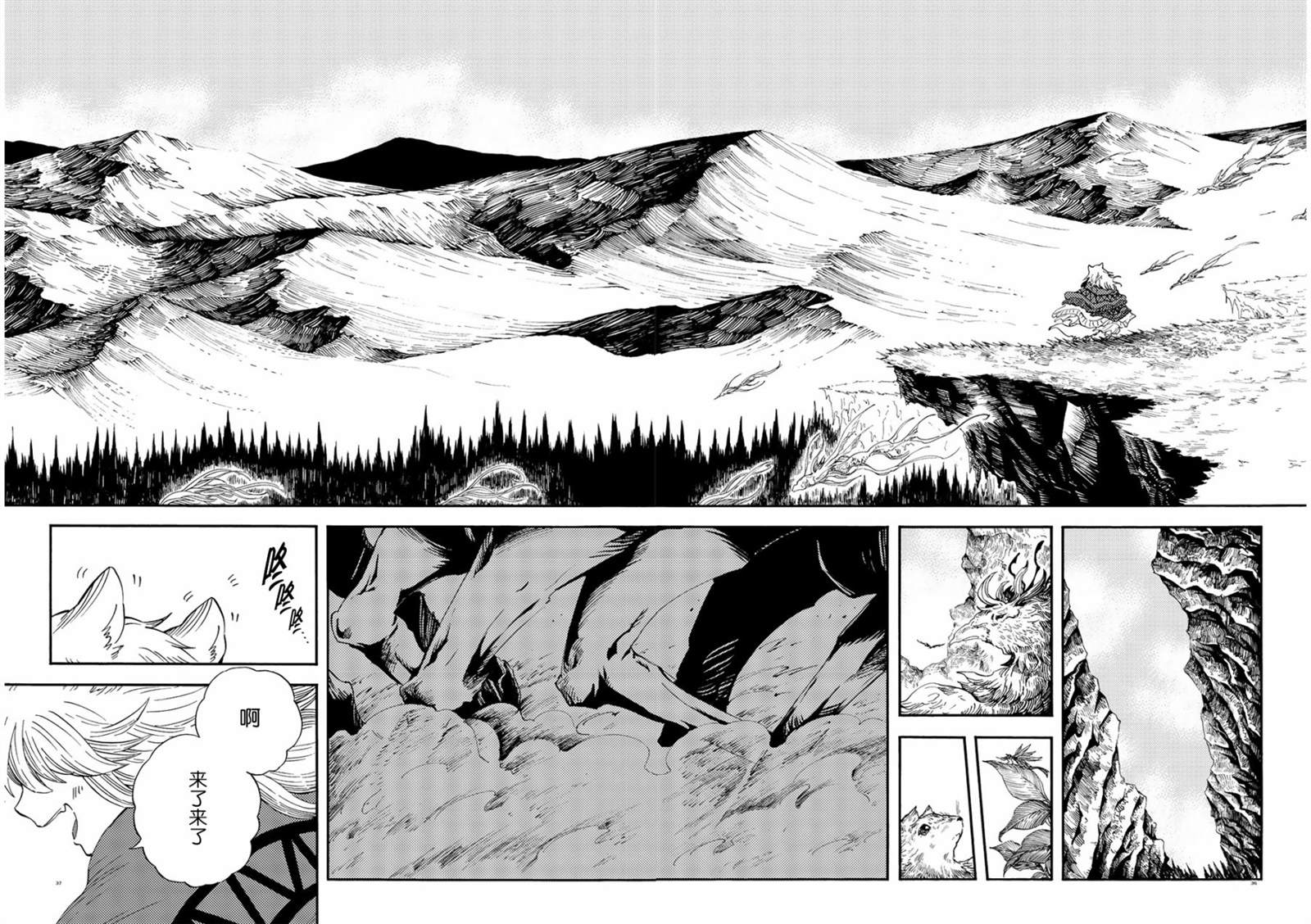 小红帽的故事会漫画,月下遗言22图