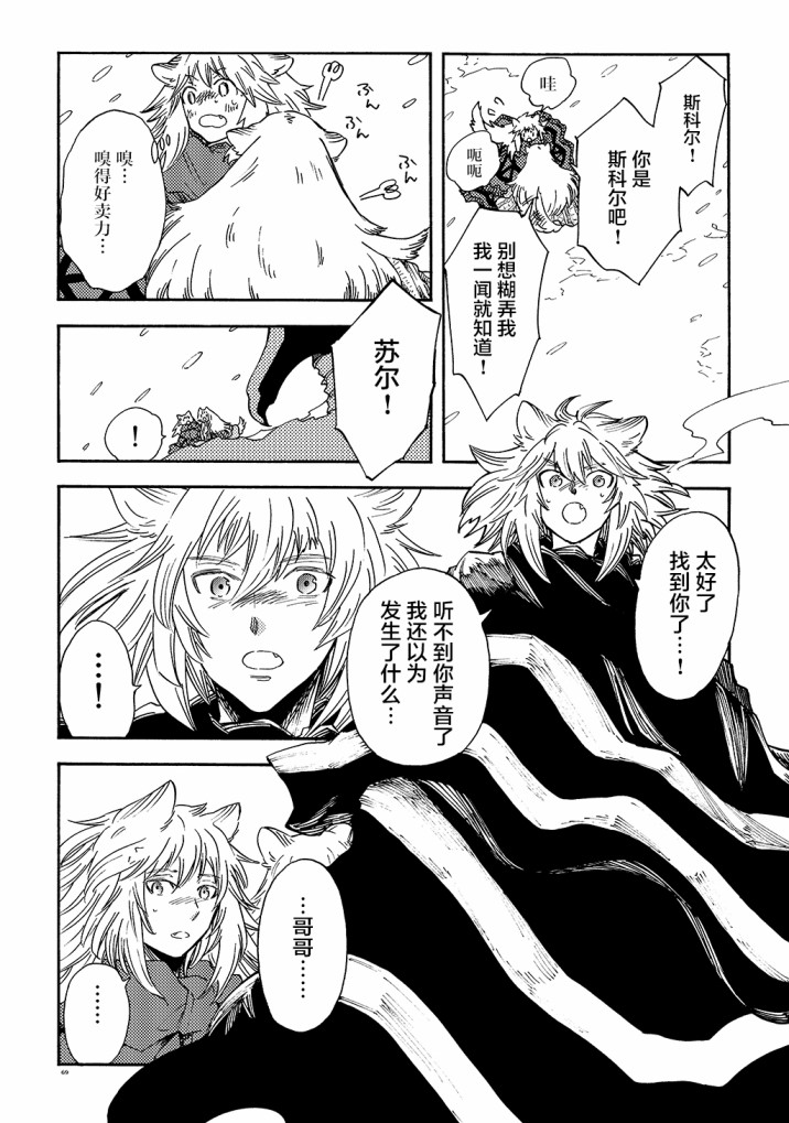 小红帽其实是狼人漫画,月下遗言162图