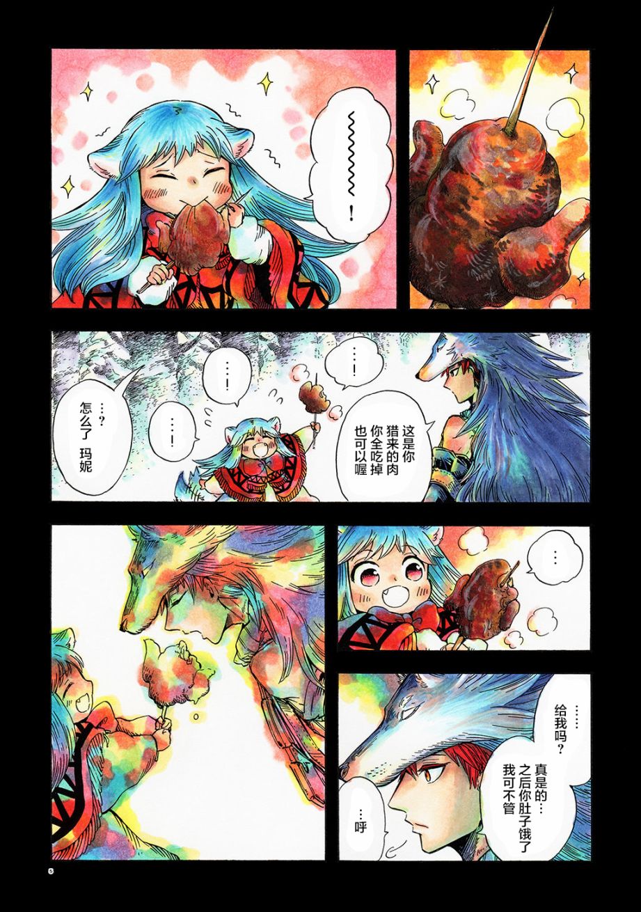 小红帽的狼耳朵漫画,月下遗言104图