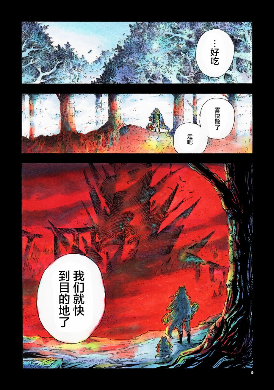 小红帽的狼耳朵漫画,月下遗言105图