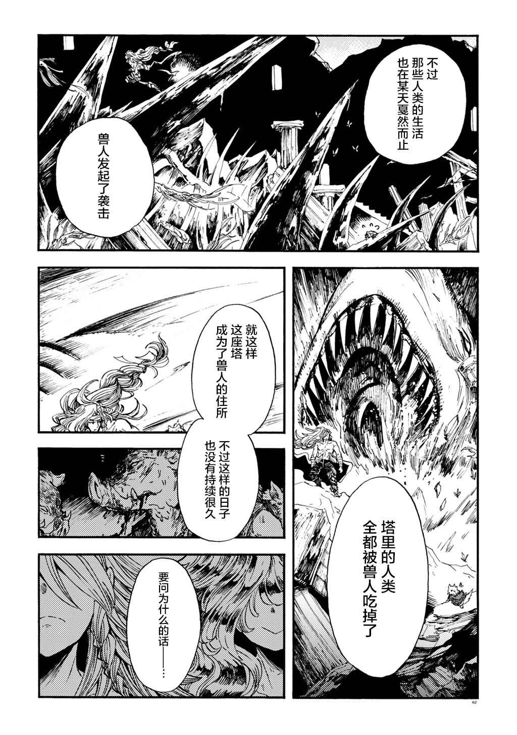 小红帽的故事告诉我们什么道理漫画,月下遗言64图