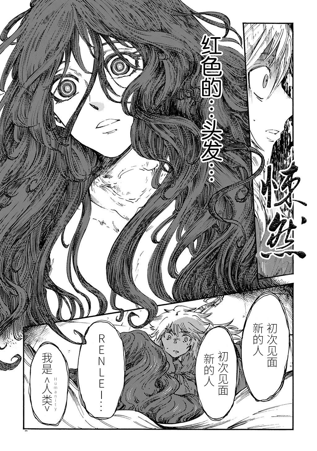 小红帽的故事完整版原版漫画,月下遗言183图