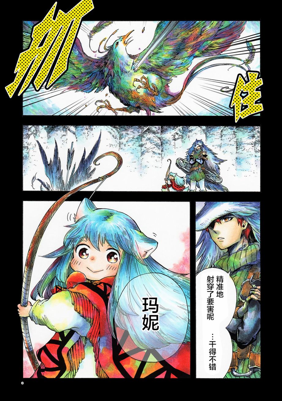 小红帽狼外婆漫画,月下遗言102图