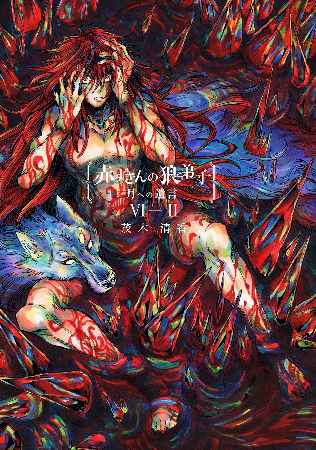 小红帽的故事完整版原版漫画,月下遗言181图