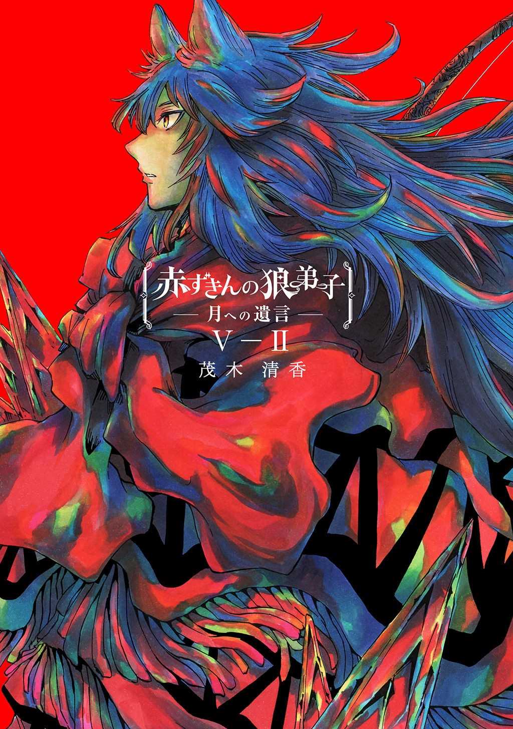 小红帽的故事会漫画,月下遗言151图
