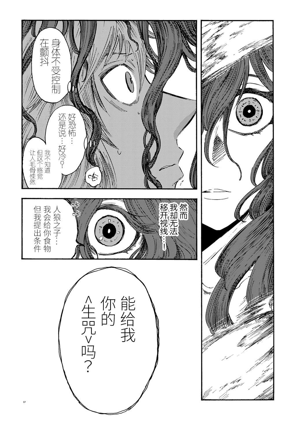 小红帽的故事完整版原版漫画,月下遗言185图