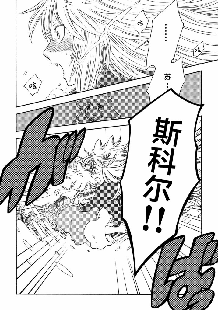 小红帽其实是狼人漫画,月下遗言161图