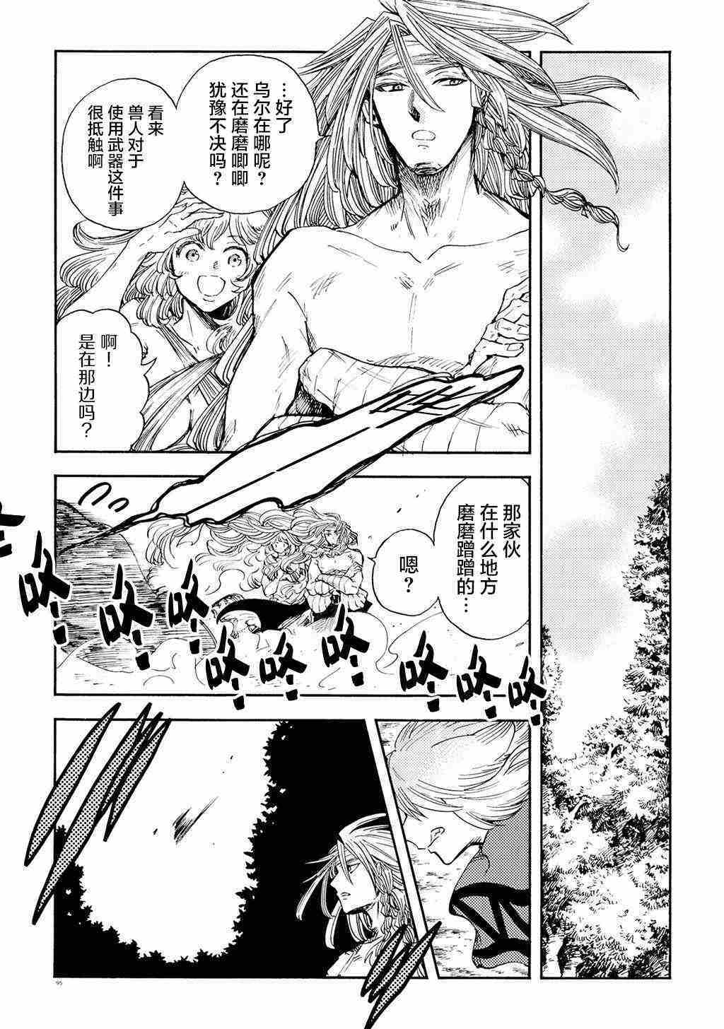 小红帽的图片漫画,月下遗言134图