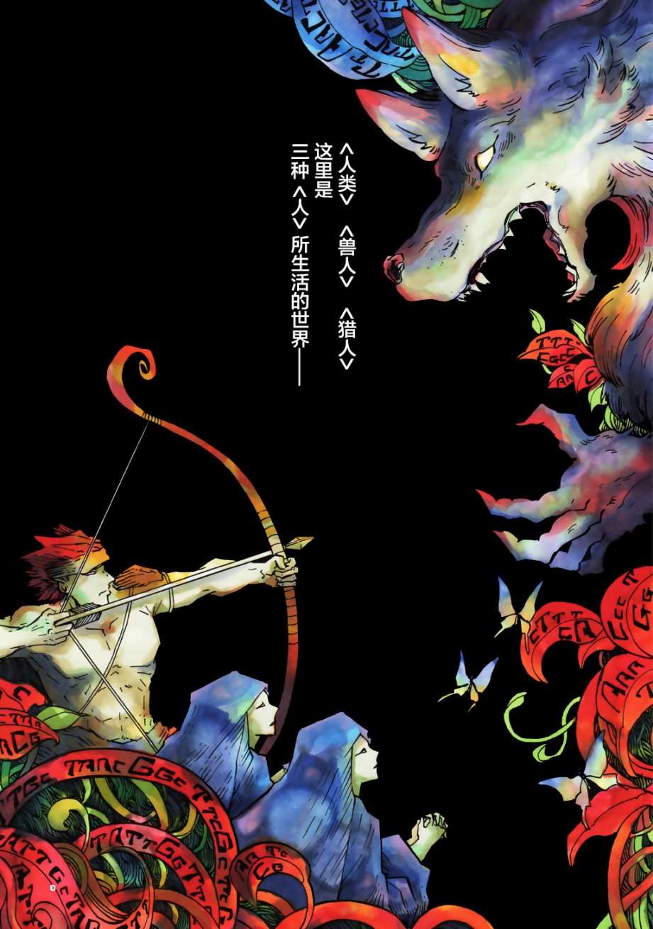 小红帽的图片漫画,月下遗言14图