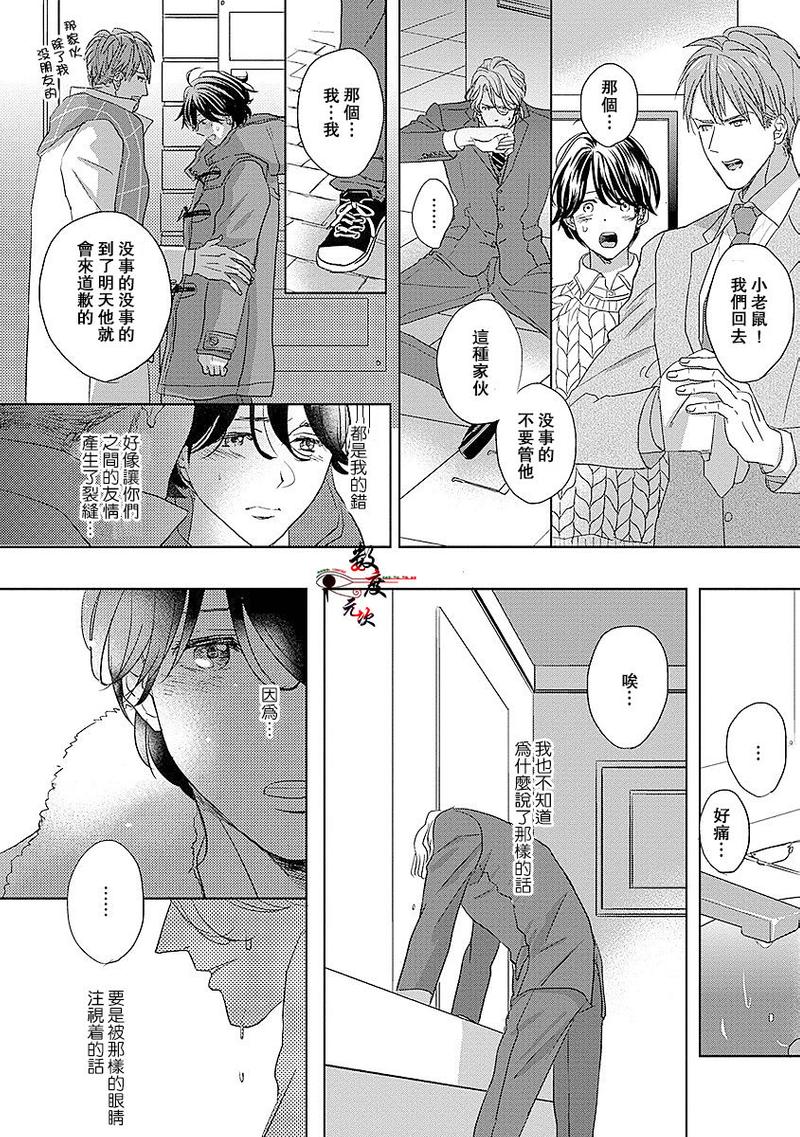 第4话3