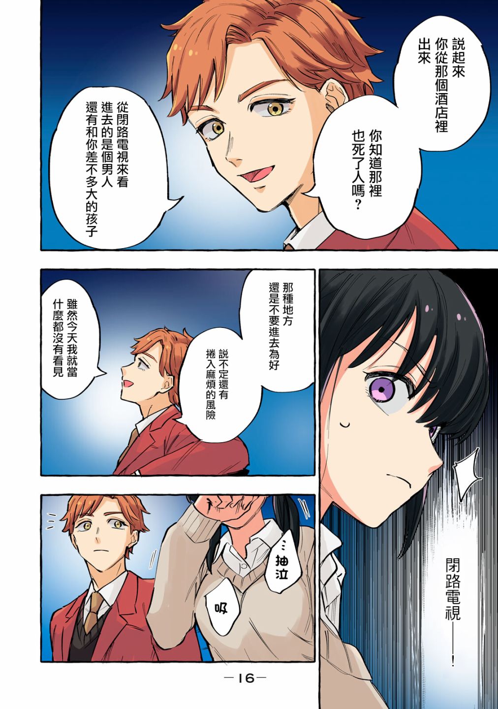 第15话3
