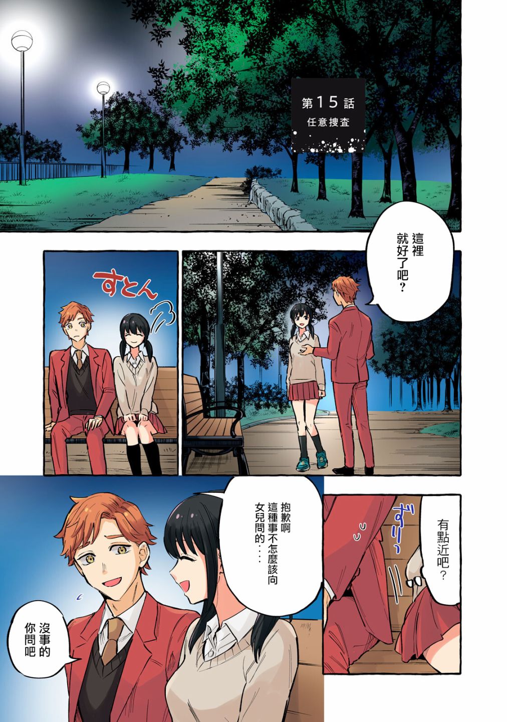 第15话0