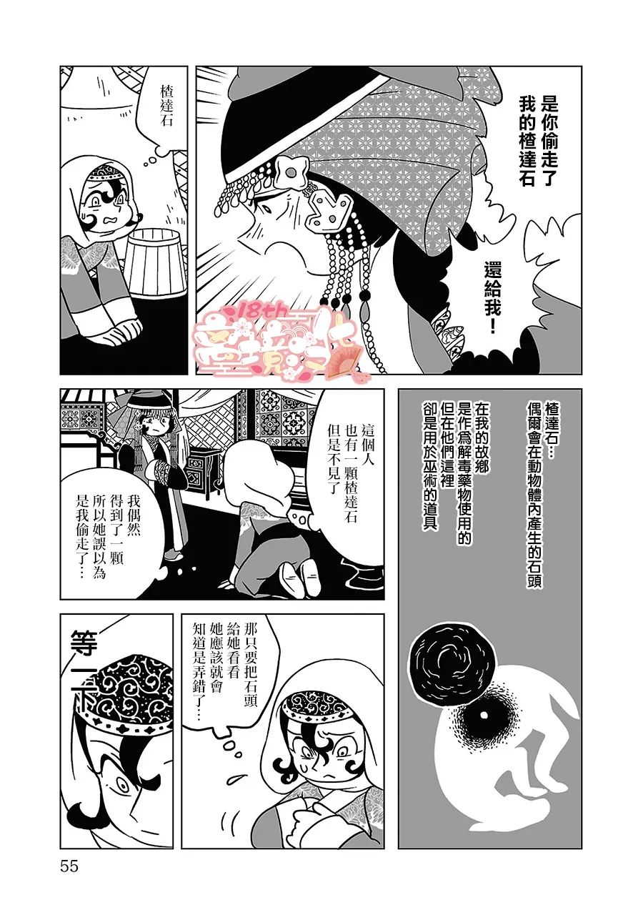 第10话2