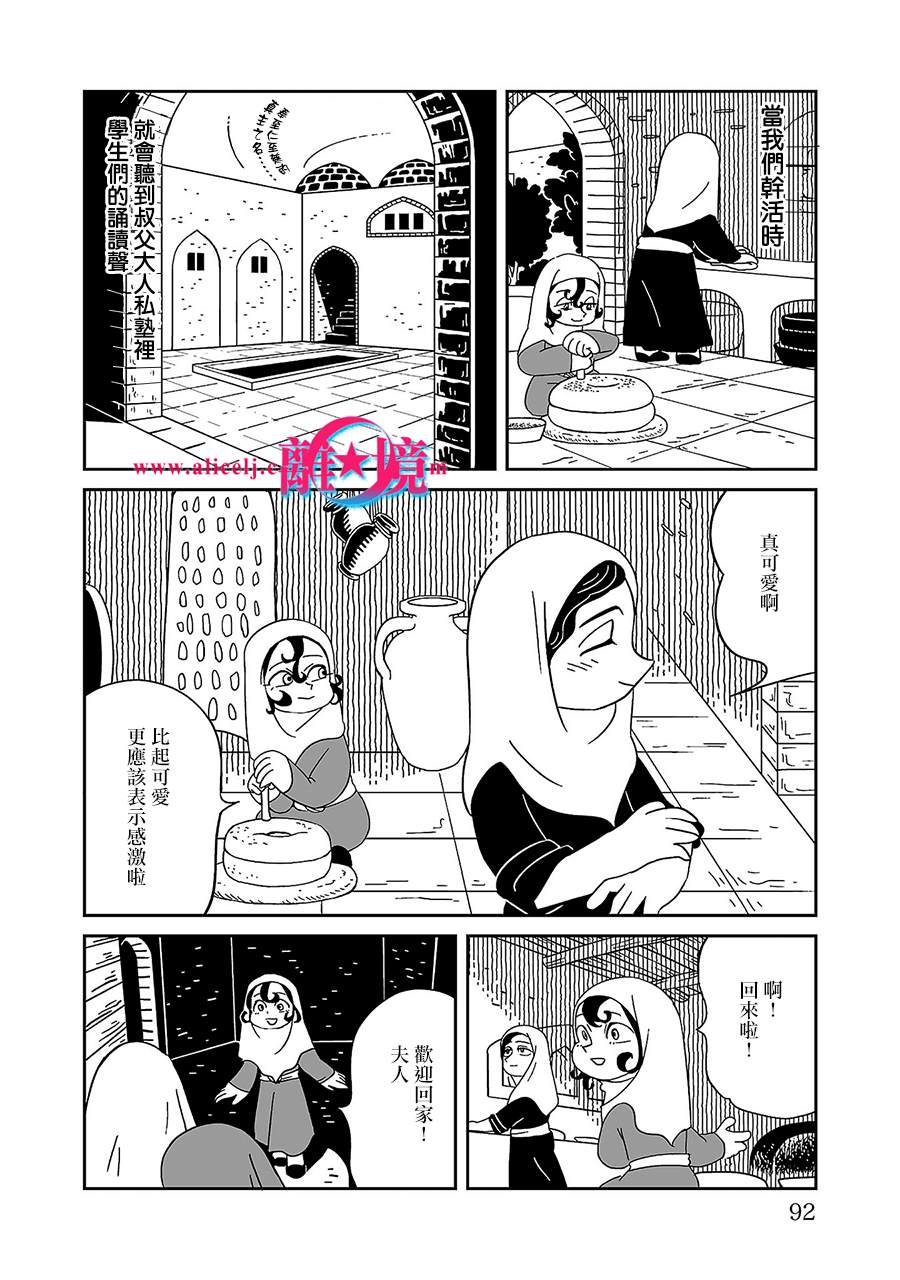 第4话2