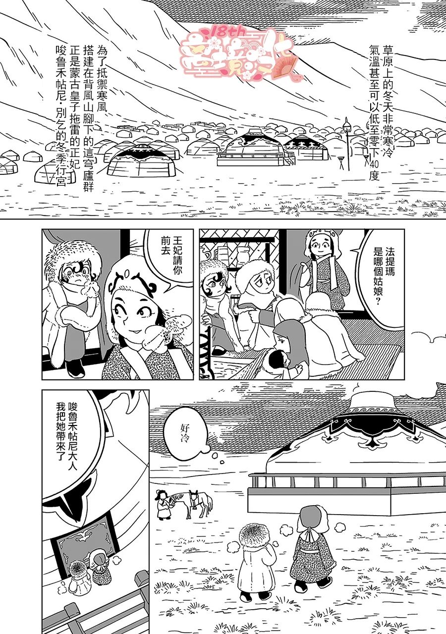 第7话2