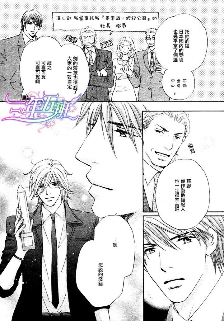 苦涩的烟斗漫画,第1话4图