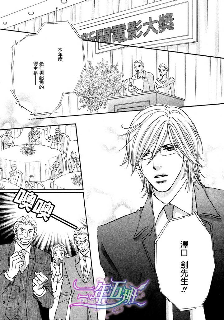 苦涩的烟斗漫画,第1话2图