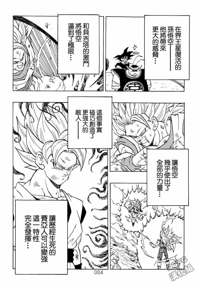 第7话4