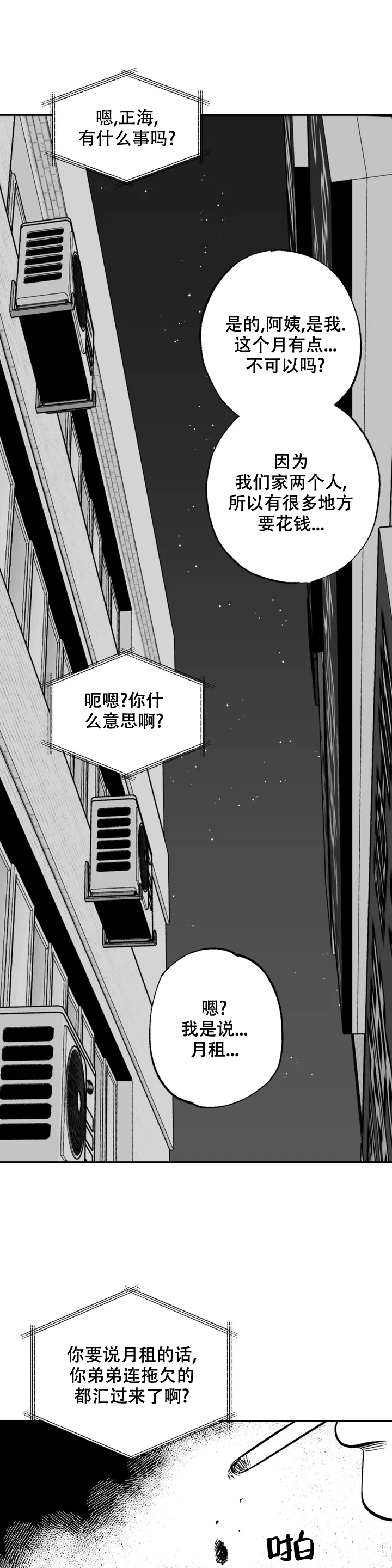 第2话0