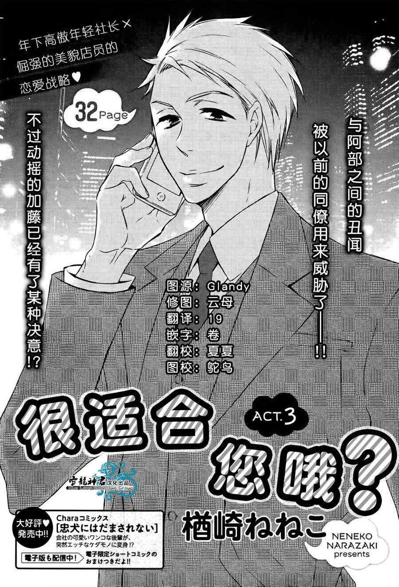 很适合小学生穿的钉鞋漫画,第3话2图