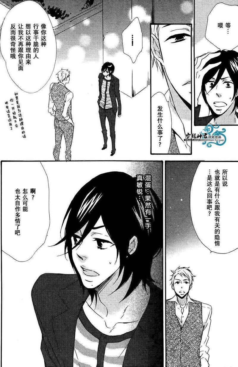 很适合小学生穿的钉鞋漫画,第3话4图