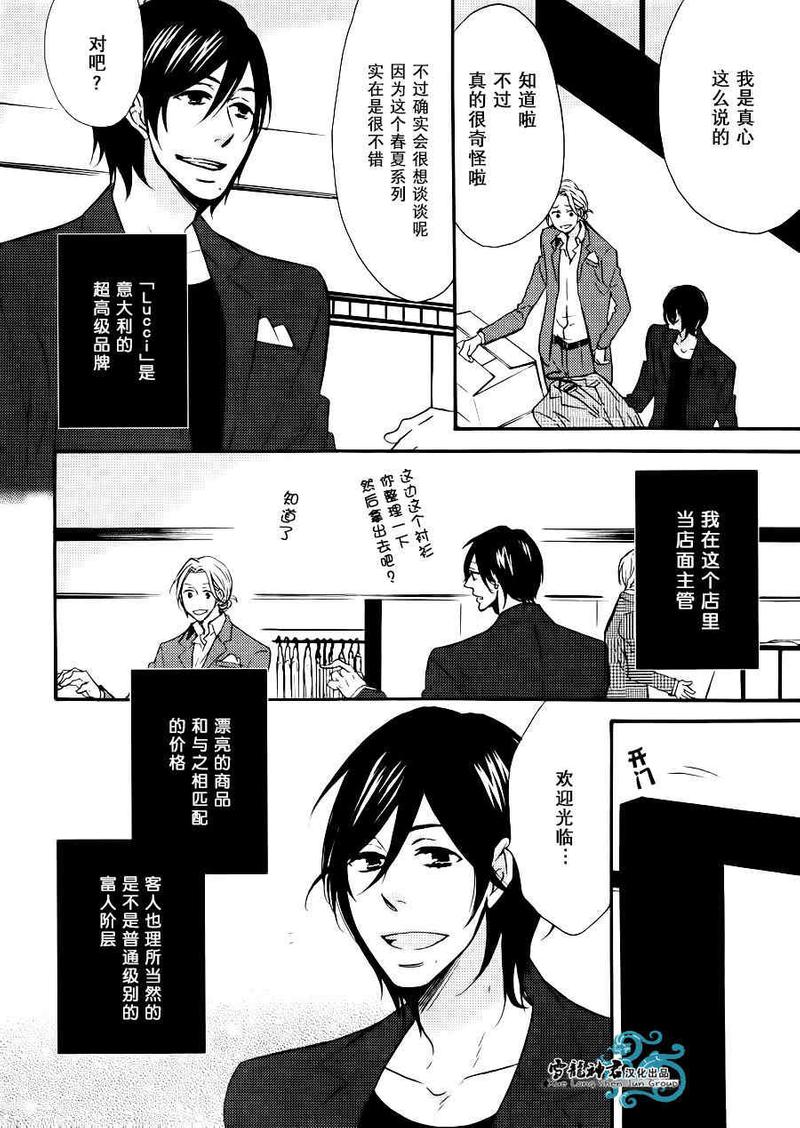 很适合安静时放松心情的一首歌漫画,第1话3图