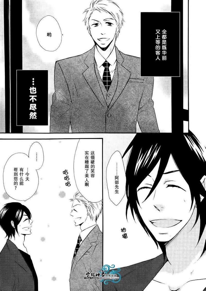 很适合安静时放松心情的一首歌漫画,第1话4图